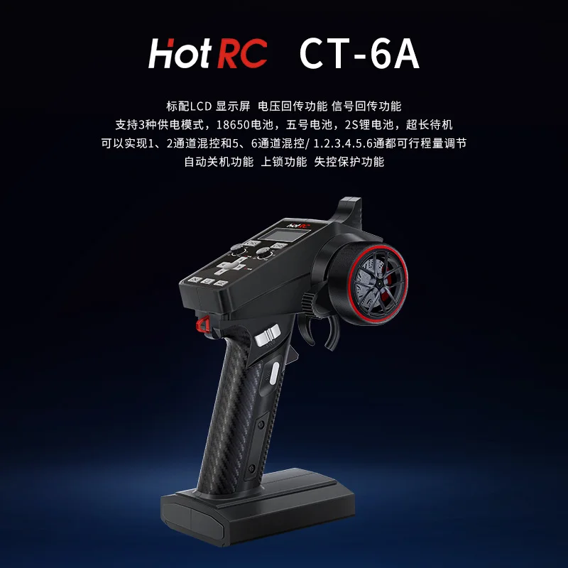 Hotrc CT-6A, 2,4 ГГц, 6 канало – обзор и цена Radio Transmitter 2.4Ghz